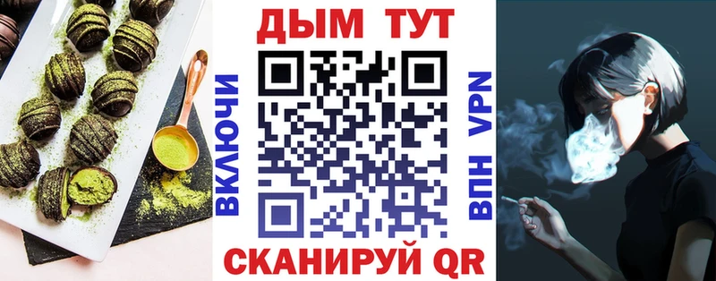 Печенье с ТГК конопля  Купить закладки  Циолковский 