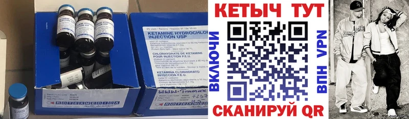 КЕТАМИН VHQ Купить где Циолковский