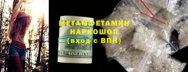 метамфетамин Гусиноозёрск